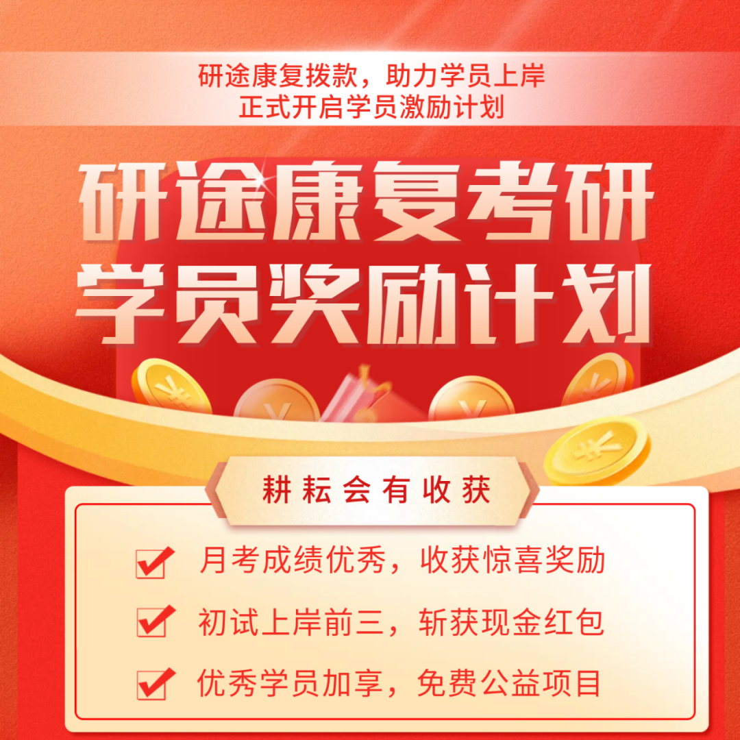 瑞士哪些学校有康复专业【申博】因学霸潘周聃爆火的世界第七名校康复博士 还不快冲~_https://www.jmylbn.com_新闻资讯_第22张
