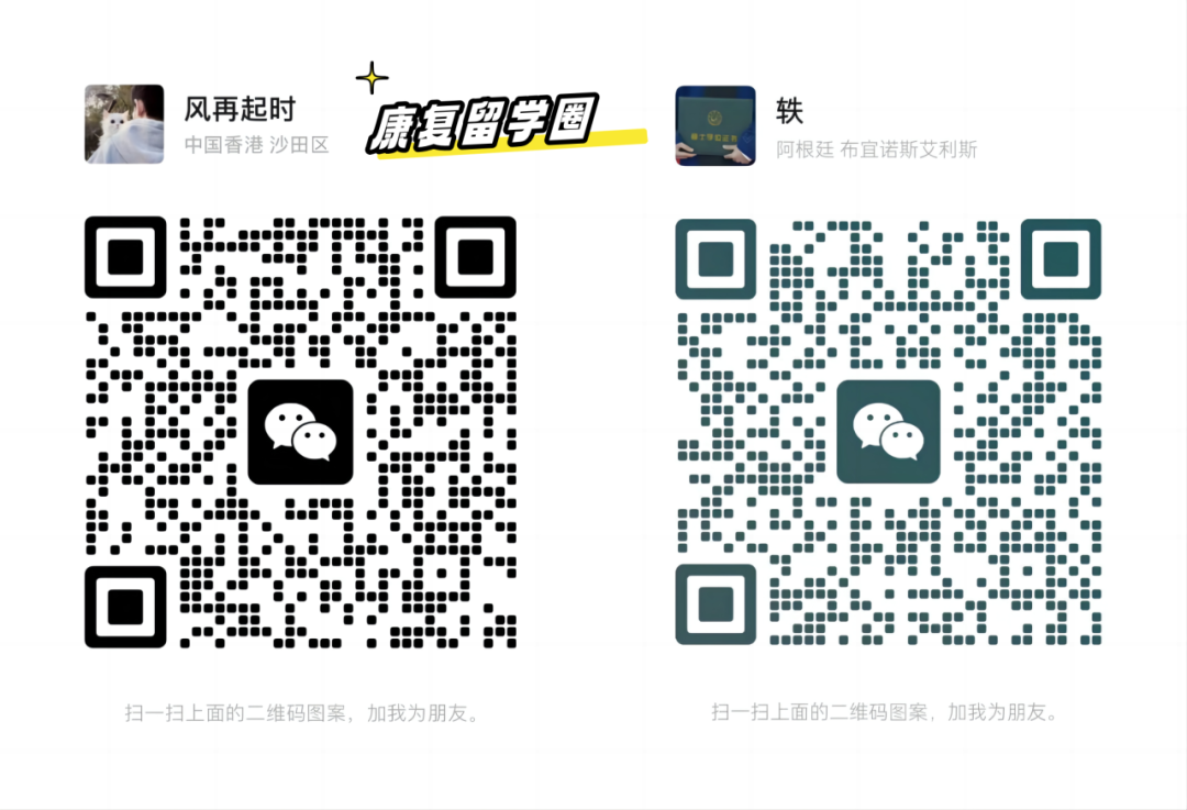 瑞士哪些学校有康复专业【申博】因学霸潘周聃爆火的世界第七名校康复博士 还不快冲~_https://www.jmylbn.com_新闻资讯_第8张