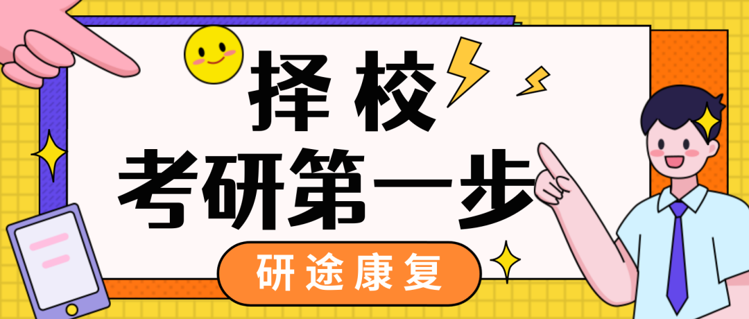 康复仪探头怎么拿康复实习生必看的康复医学科常用理疗仪器，详细使用介绍！_https://www.jmylbn.com_新闻资讯_第15张