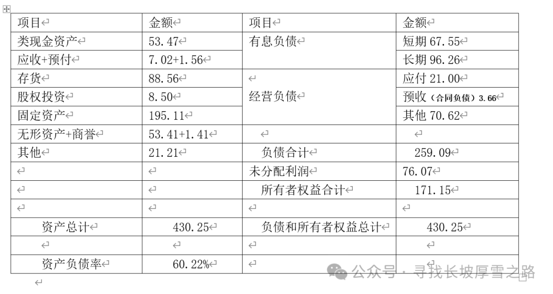 2024年08月24日 中金岭南股票