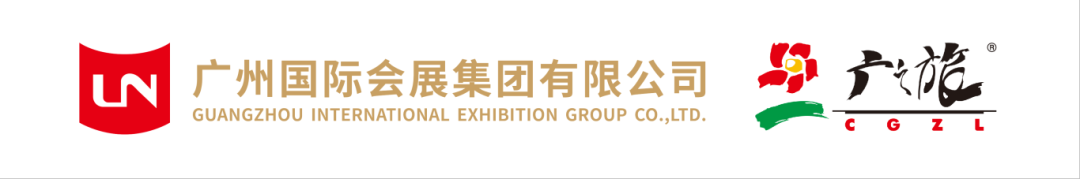 会展集团+广之旅白底.png