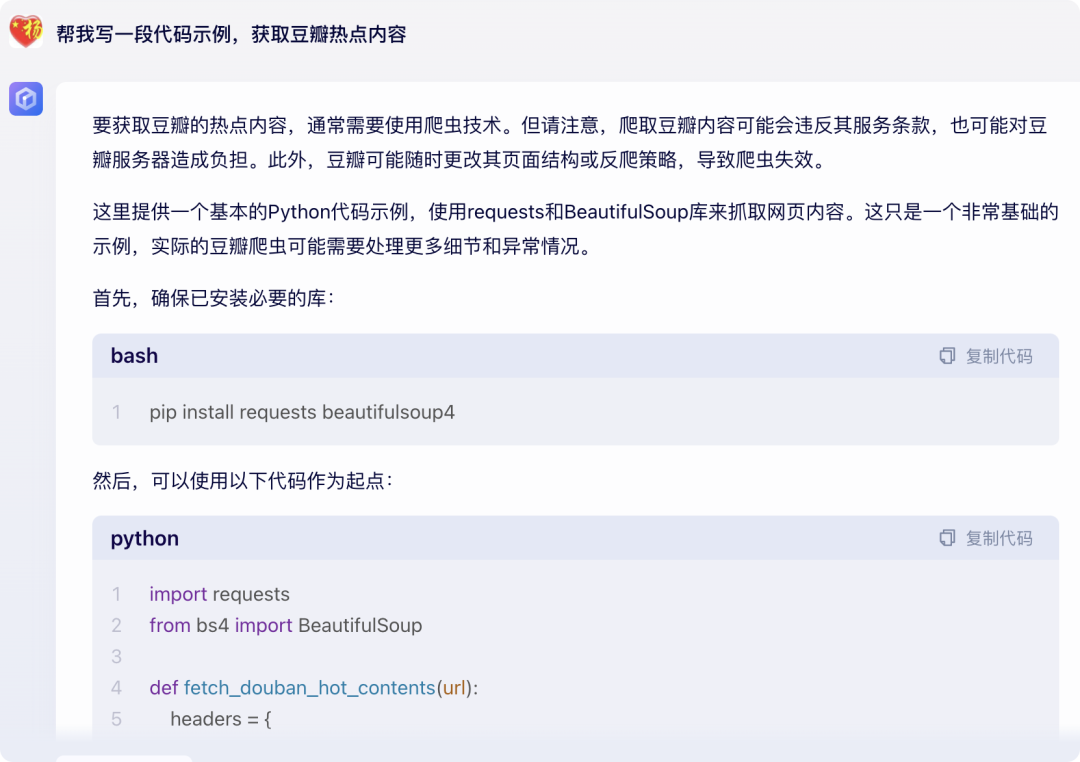超乎想象，当我用上了AI大模型······