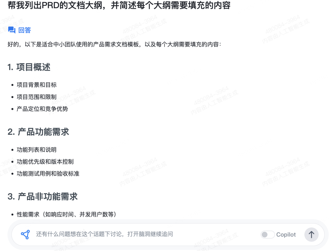 超乎想象，当我用上了AI大模型······