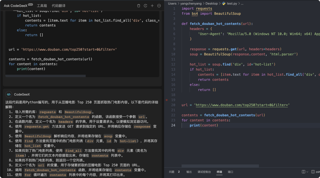 超乎想象，当我用上了AI大模型······
