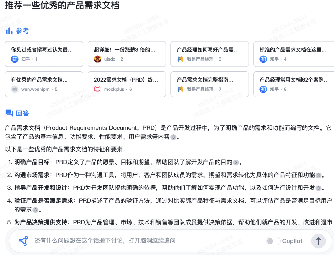超乎想象，当我用上了AI大模型······