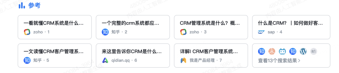 超乎想象，当我用上了AI大模型······