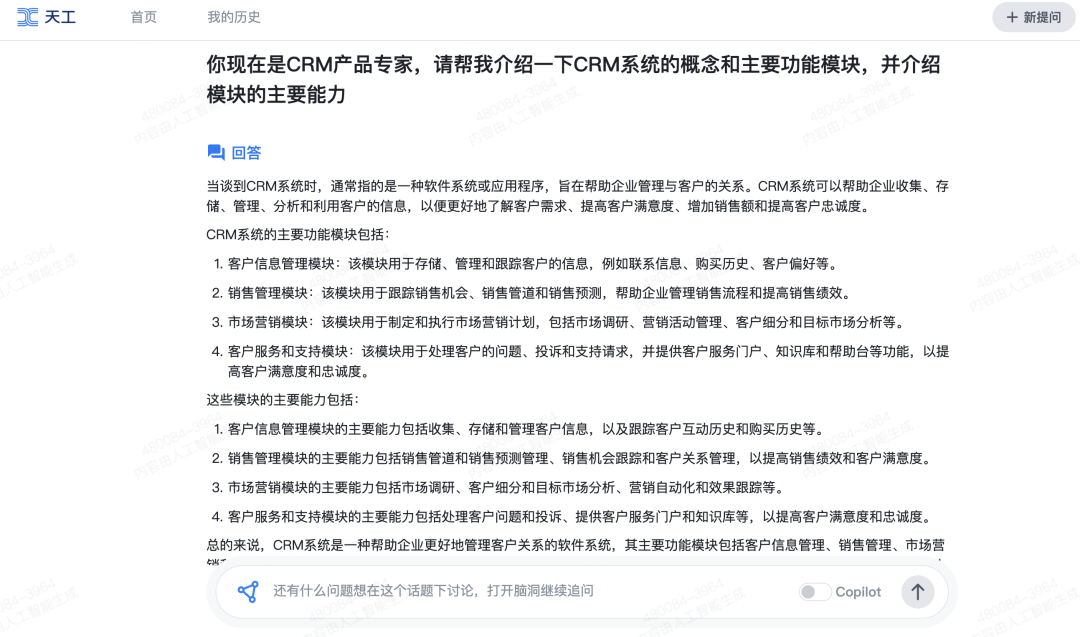 超乎想象，当我用上了AI大模型······