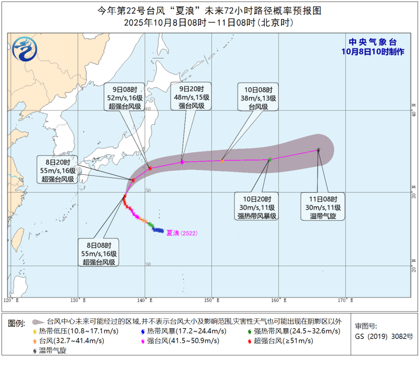 今年第23号台风
