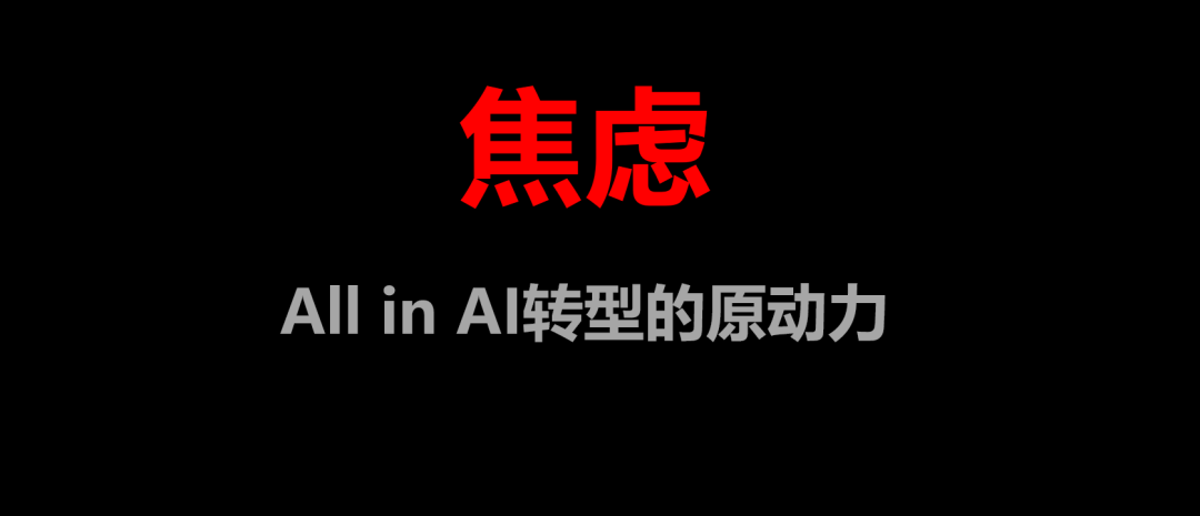 波波：AI时代创业转型经验分享^_^
