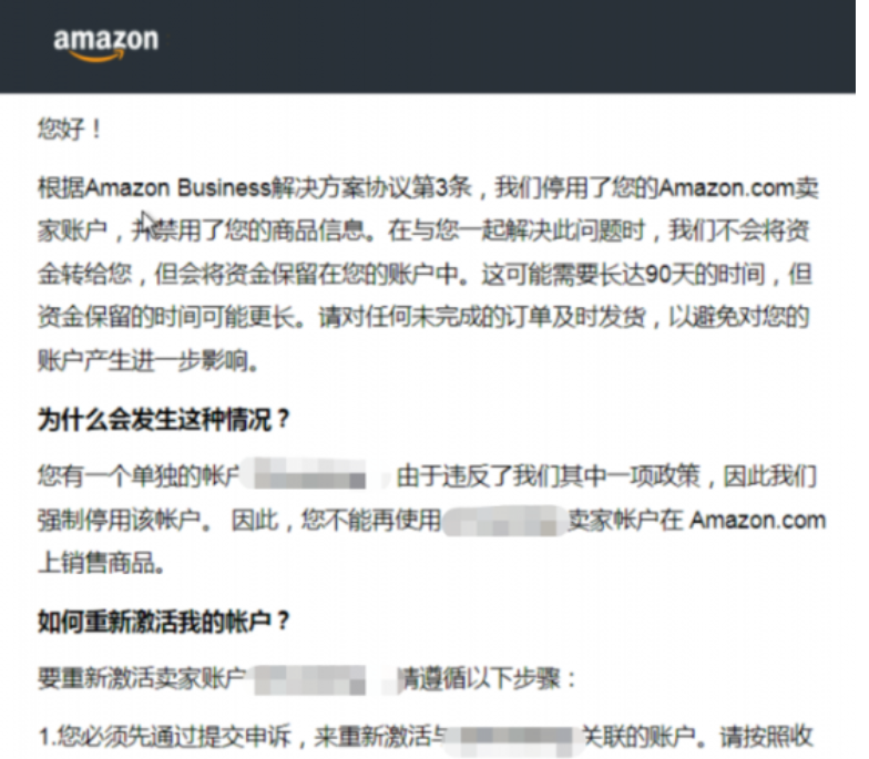 新一轮扫号，卖家如何应对和规避亚马逊店铺账号关联问题