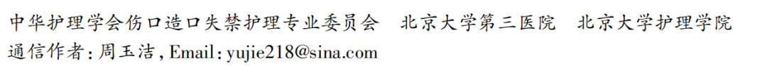 凸面底盘都有哪些型号期刊论文｜造口凸面底盘临床应用专家共识（2025版）_https://www.jmylbn.com_新闻资讯_第44张