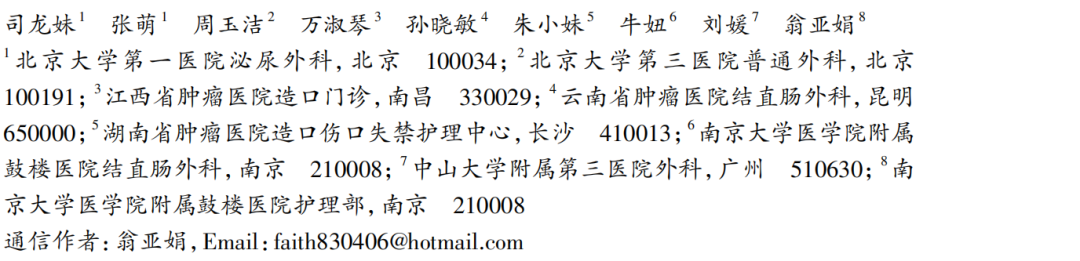 凸面底盘都有哪些型号期刊论文｜《凸面底盘特性及临床应用专家共识》解读_https://www.jmylbn.com_新闻资讯_第45张