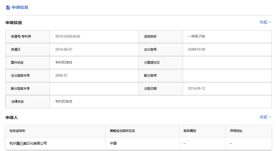 专利案例分享|露某美公司“碰瓷”宇数科技索赔8000万，最高法怒批“精心算计”！