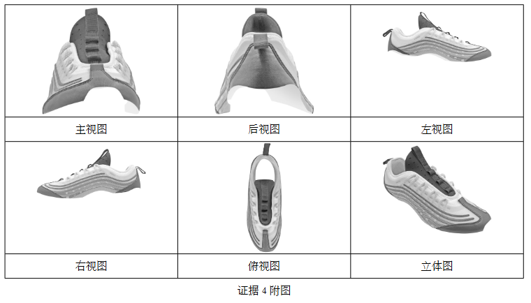 专利无效案例分享|特步无效安踏能量环跑鞋外观设计专利未果