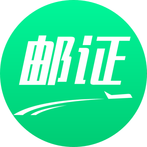 中国邮政速递物流股份有限公司广东省分公司