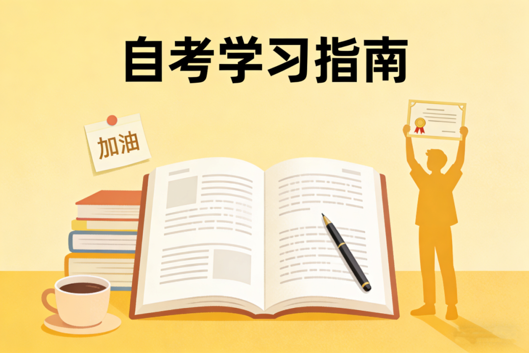 4月自考：这些行为直接作废(图19)