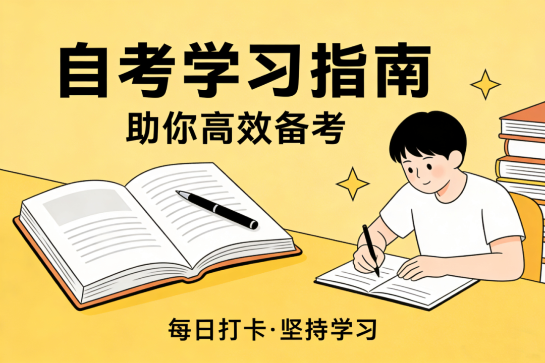 4月自考：这些行为直接作废(图18)