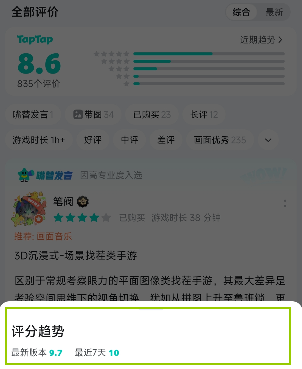 两个人一只猫,用三年做了款9.7分3d找茬手游
