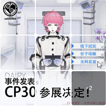 龙年开工在即八位独立游戏制作人的年终岁首