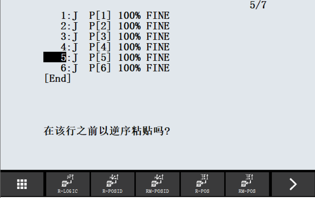 图片[16]-FANUC程序编辑操作指南：插入、删除、复制/剪切与粘贴功能详解-机械资源网