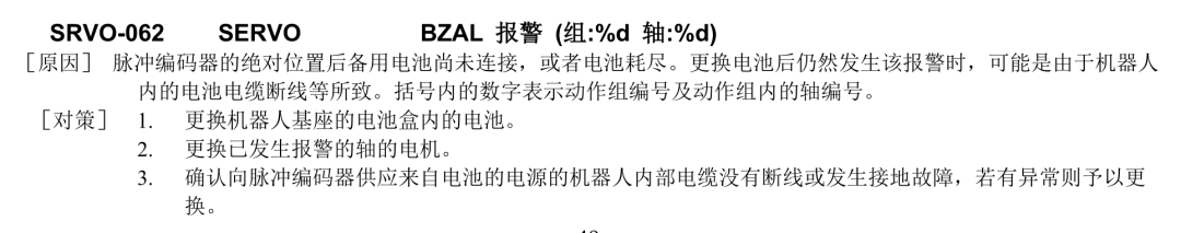 图片[14]-FANUC机器人线缆连接与电池维护全解析：RCC接口、EE信号及选购指南-机械资源网