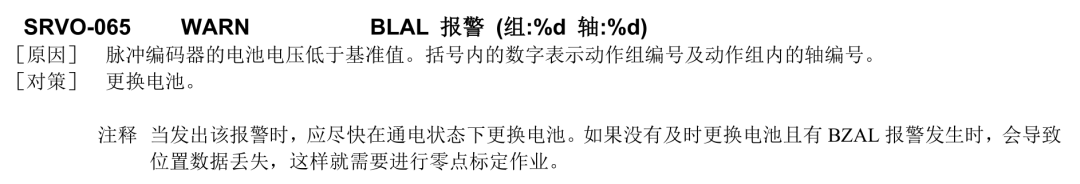 图片[13]-FANUC机器人线缆连接与电池维护全解析：RCC接口、EE信号及选购指南-机械资源网