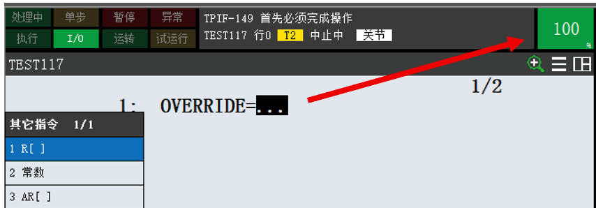 图片[9]-FANUC机器人编程指令详解：UALM报警、TIMER计时器与OVERRIDE速度倍率设置教程-机械资源网