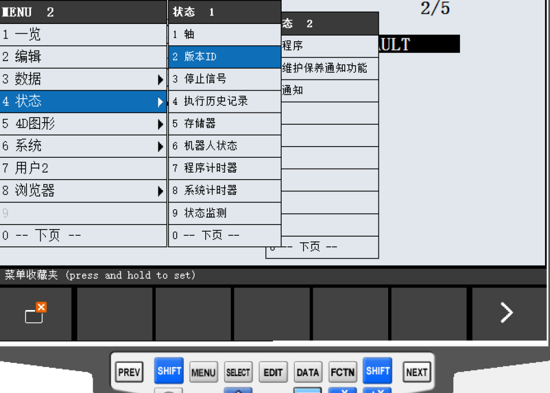 图片[4]-FANUC机器人操作指南：语言切换、功能选项查看与零点校准详解-机械资源网