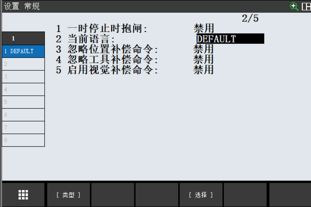 图片[3]-FANUC机器人操作指南：语言切换、功能选项查看与零点校准详解-机械资源网