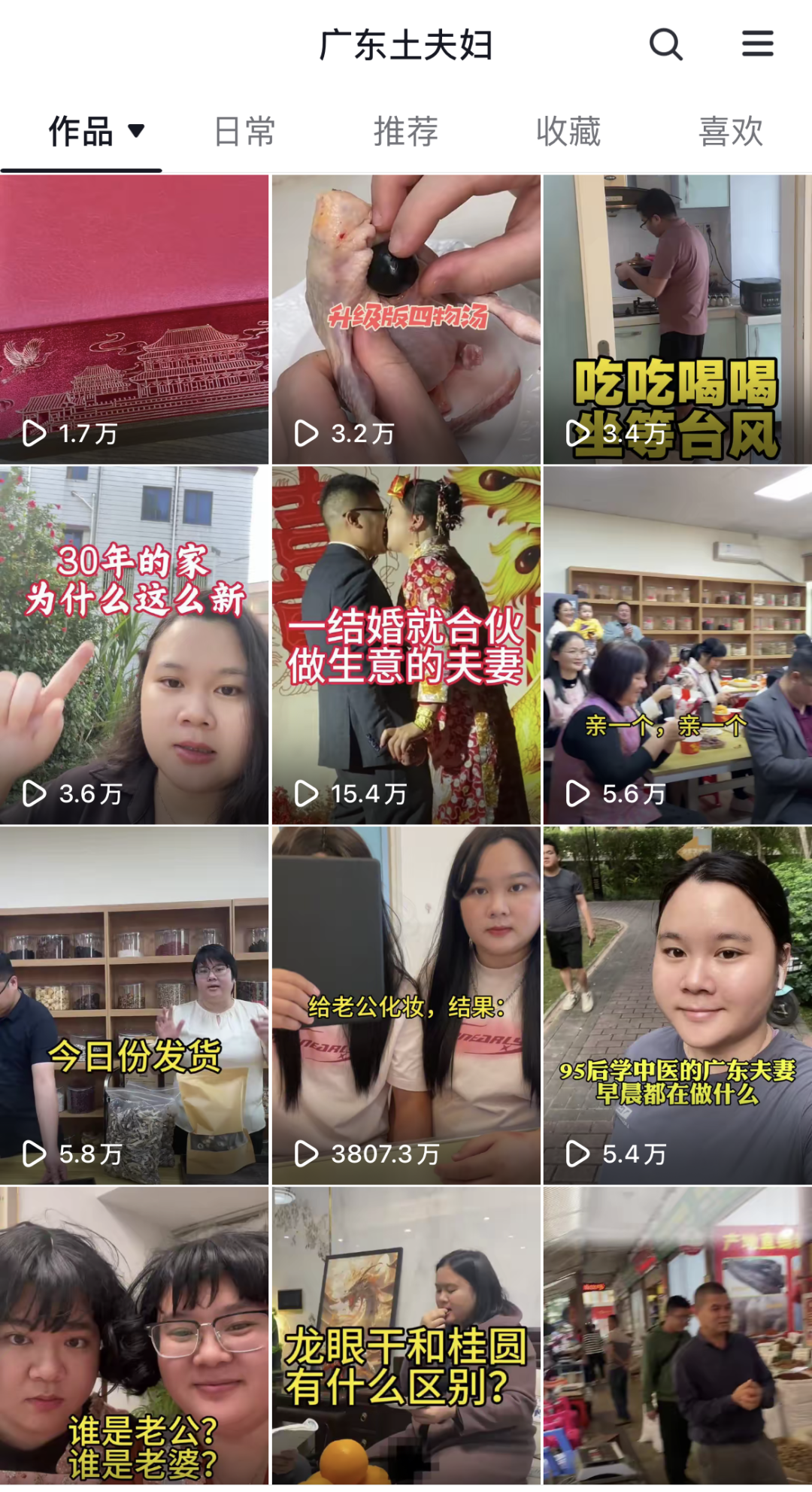 广东一对夫妇长得像复制粘贴