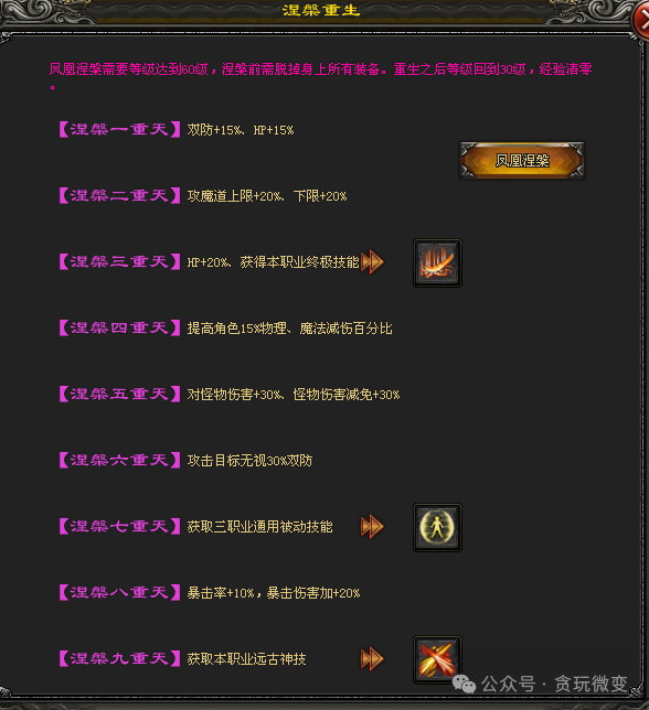 新长生神途-【暗黑血统】首站首区-三职业｜复古｜门派｜宠物｜符文