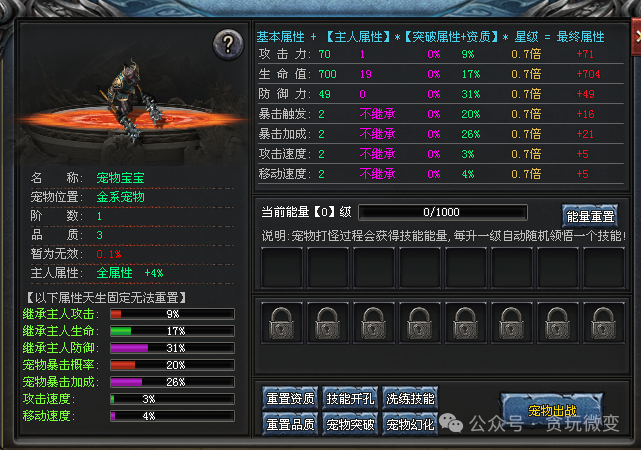 新长生神途-【暗黑血统】首站首区-三职业｜复古｜门派｜宠物｜符文