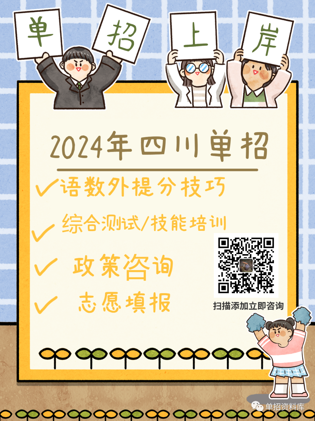 2024年四川科技职业学院录取分数线及要求_四川技术学院录取分数线_四川各学院录取分数线