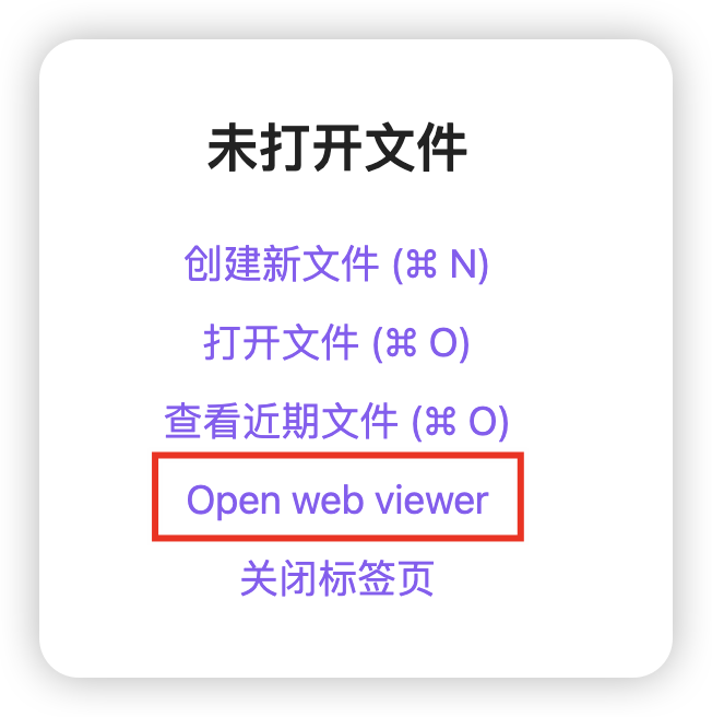 obsidian_webview_核心插件-_20250214172348|400