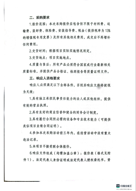 640_wx_fmt_png_from_appmsg