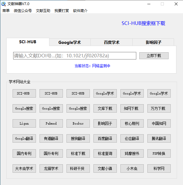 科学网 文献下载 文献翻译 文献阅读 文献管理一条龙服务 王军的博文