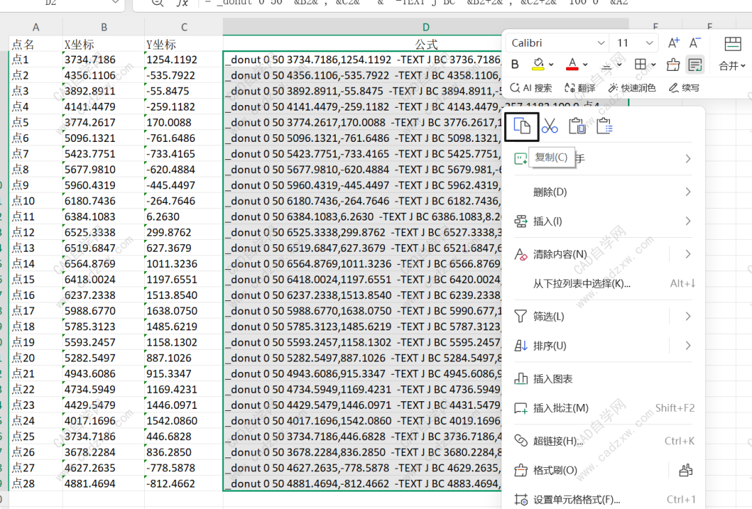 无需插件，坐标点如何带编号批量导入CAD-图片4