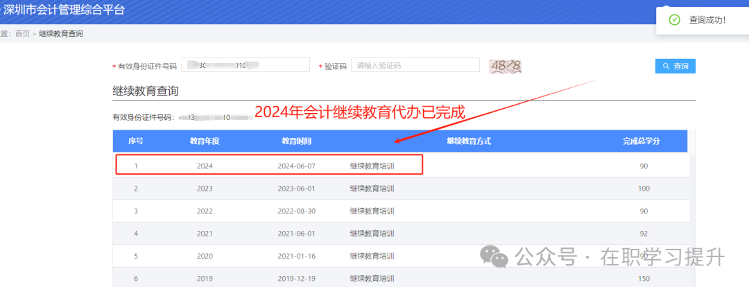 会计证取消了还需要继续教育_会计继续教育规定_会计职称继续教育要求