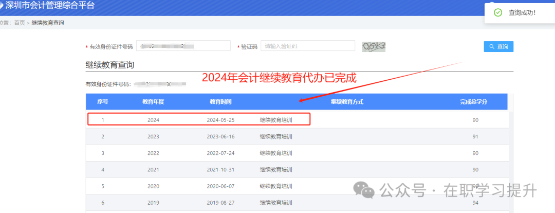 会计职称继续教育要求_会计证取消了还需要继续教育_会计继续教育规定