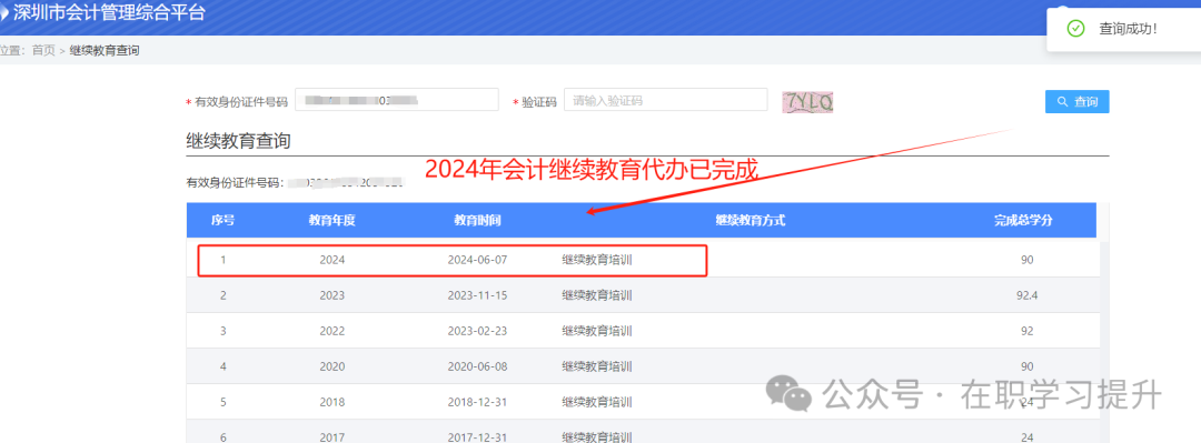 会计证取消了还需要继续教育_会计职称继续教育要求_会计继续教育规定