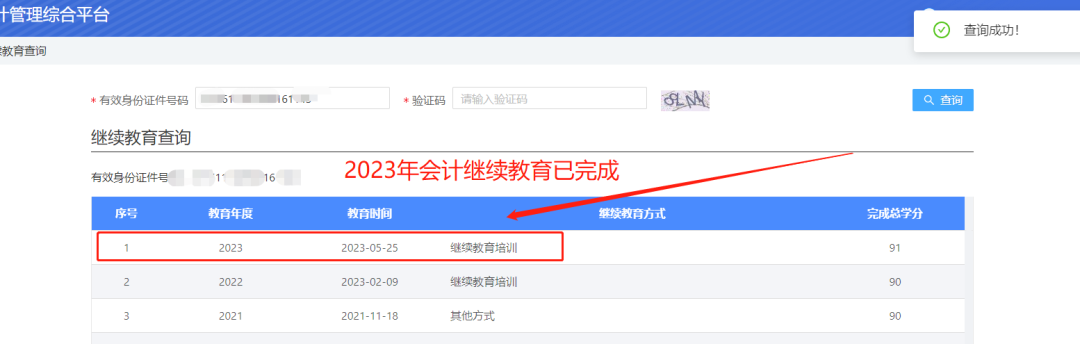 会计职称继续教育要求_会计证取消了还需要继续教育_会计继续教育规定