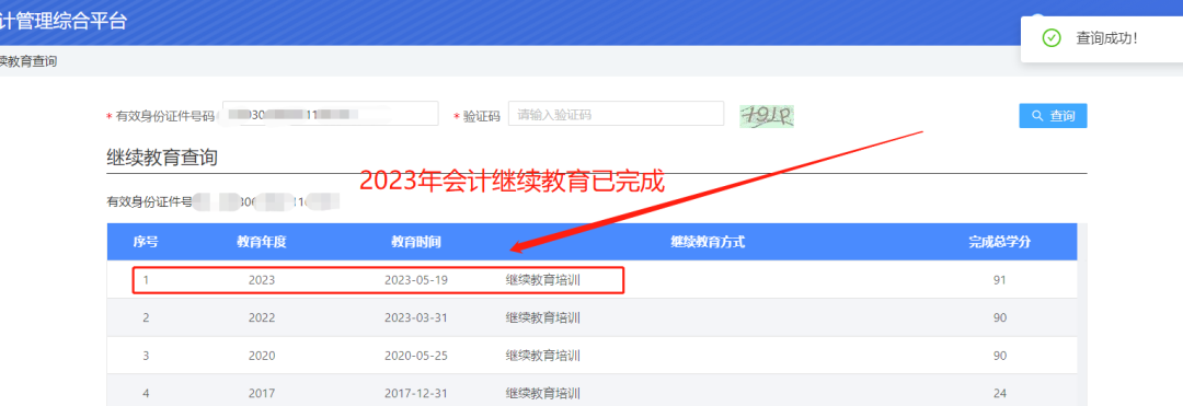 会计职称继续教育要求_会计证取消了还需要继续教育_会计继续教育规定