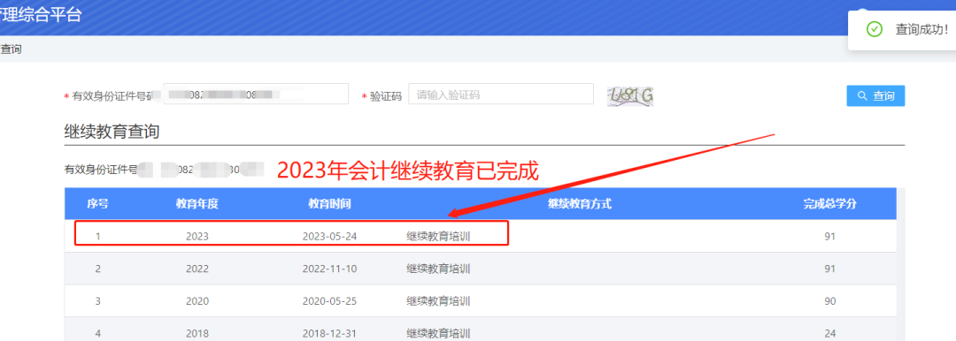 会计继续教育规定_会计证取消了还需要继续教育_会计职称继续教育要求