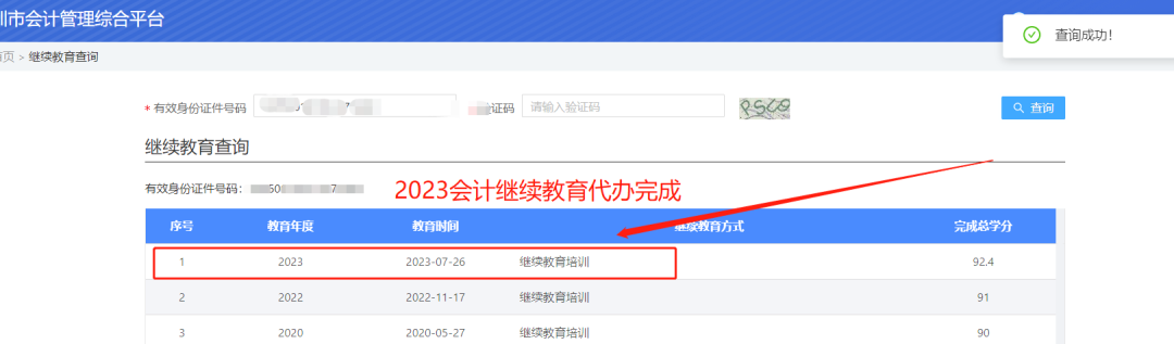 会计继续教育规定_会计证取消了还需要继续教育_会计职称继续教育要求