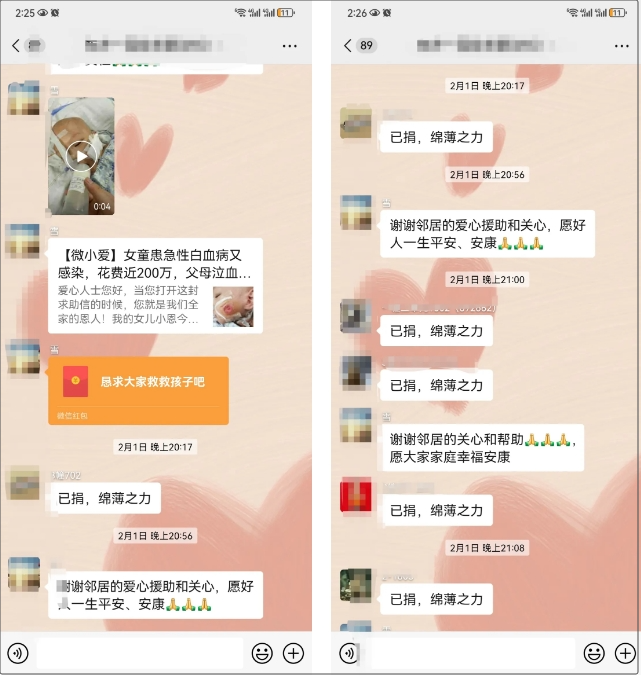 她将家乡受灾的消息发进了业主群