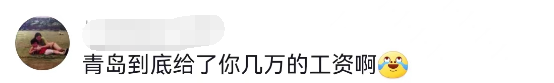 青岛某企业员工家住潍坊，每天花6小时通勤！当事人回应！