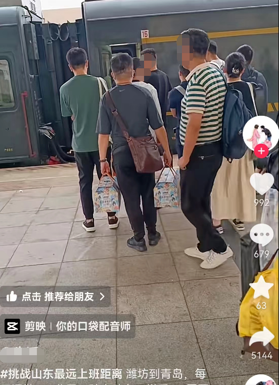 青岛某企业员工家住潍坊，每天花6小时通勤！当事人回应！