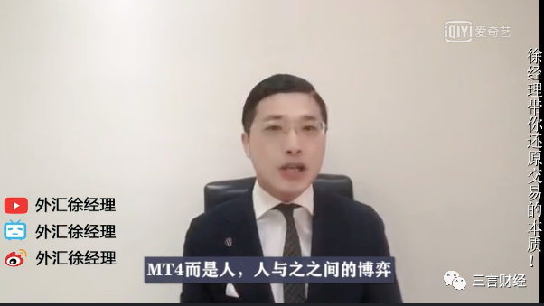 揭秘&ldquo;高质量男性&rdquo;：实为外汇徐经理，被指牵涉杀猪盘骗局