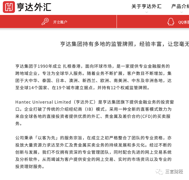 揭秘&ldquo;高质量男性&rdquo;：实为外汇徐经理，被指牵涉杀猪盘骗局