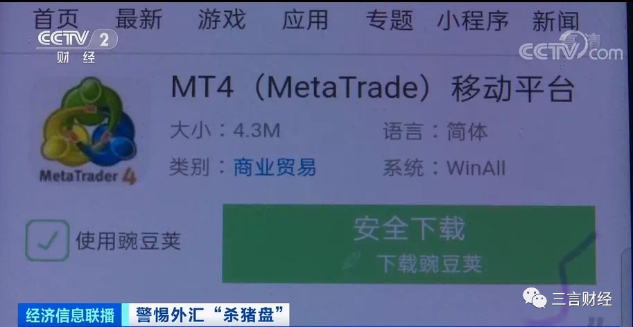 揭秘&ldquo;高质量男性&rdquo;：实为外汇徐经理，被指牵涉杀猪盘骗局